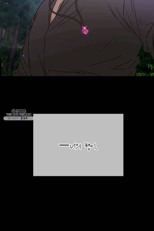레이디 베이비 141화 65