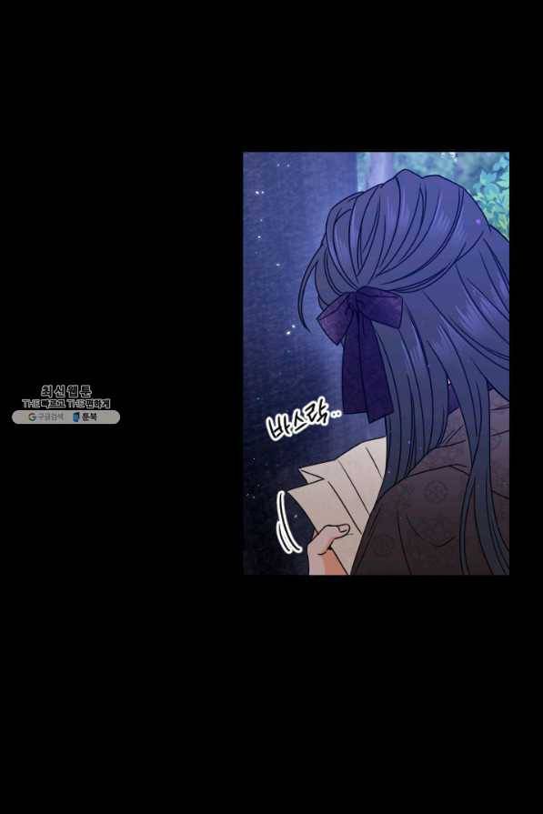레이디 베이비 141화 66