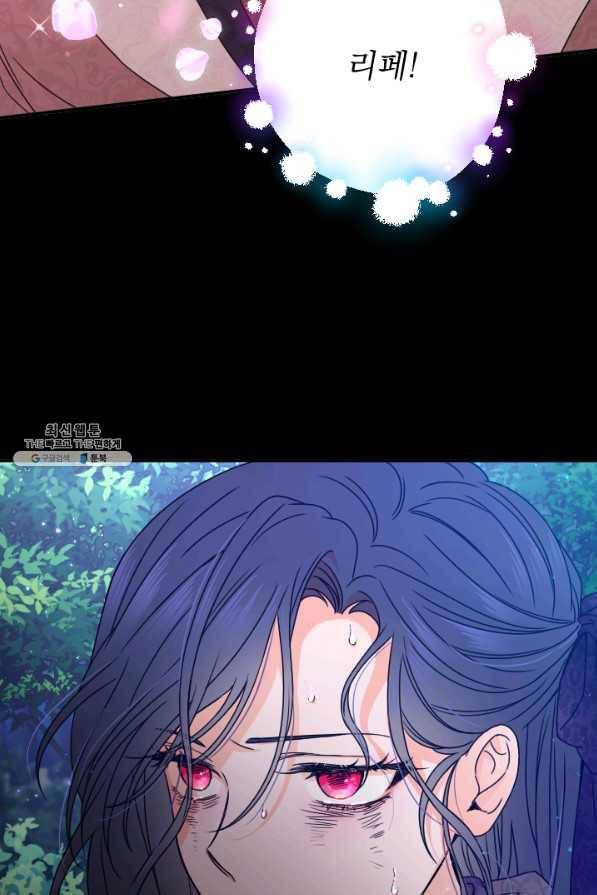 레이디 베이비 141화 68