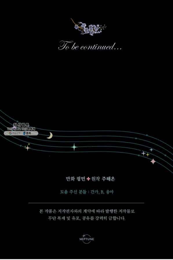 레이디 베이비 141화 70