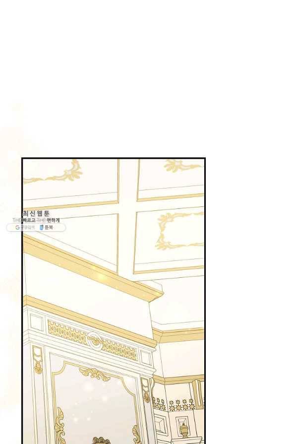 이그레트 44화 1