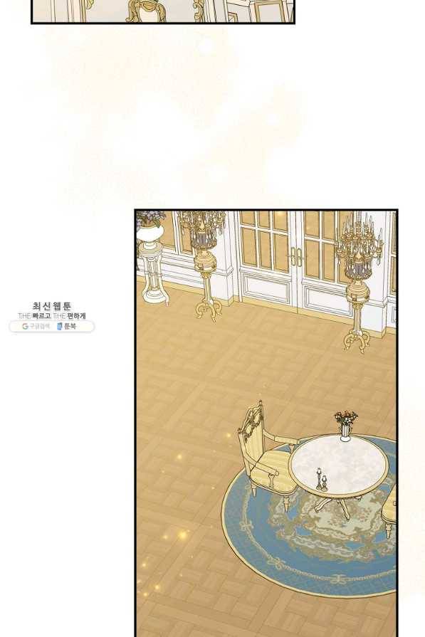 이그레트 44화 2