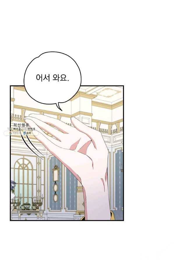 이그레트 44화 5