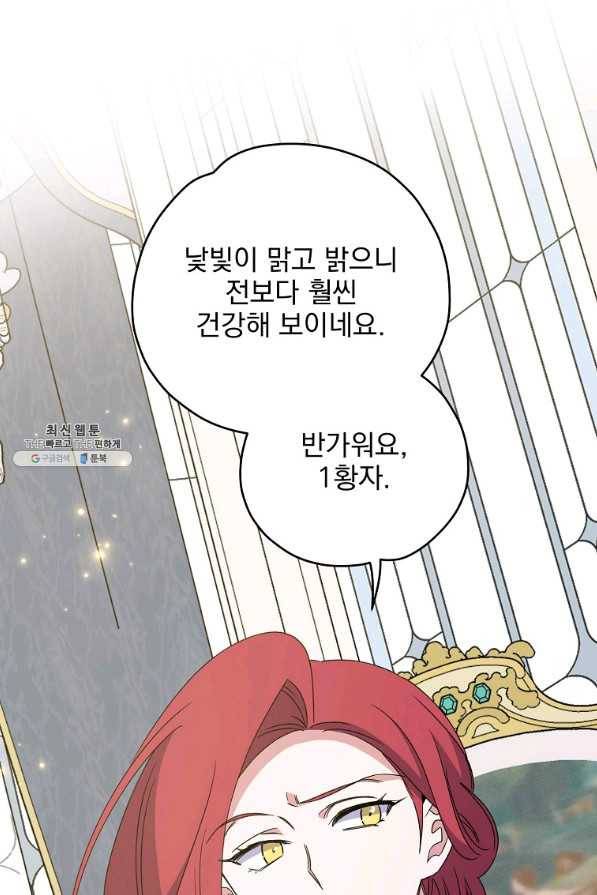 이그레트 44화 6