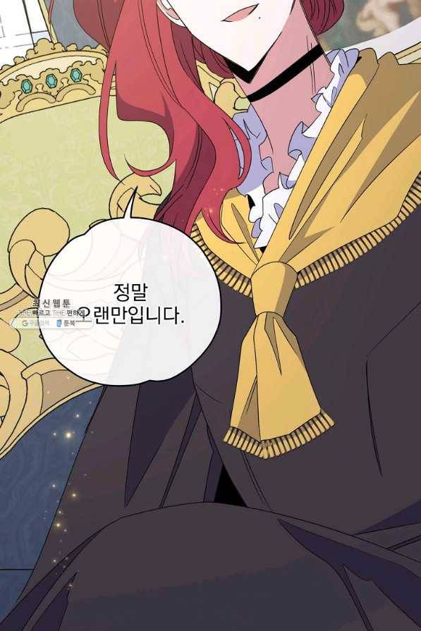 이그레트 44화 7