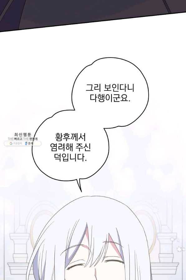 이그레트 44화 8