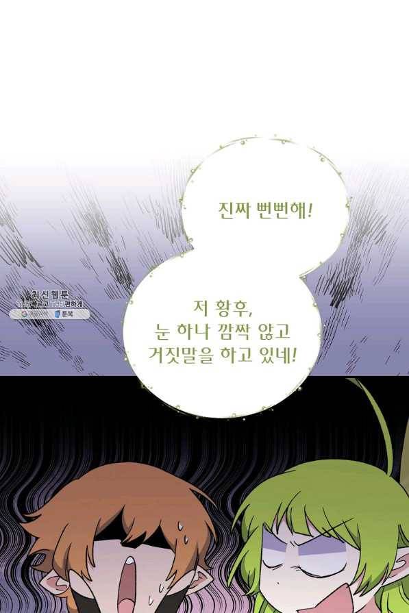 이그레트 44화 12