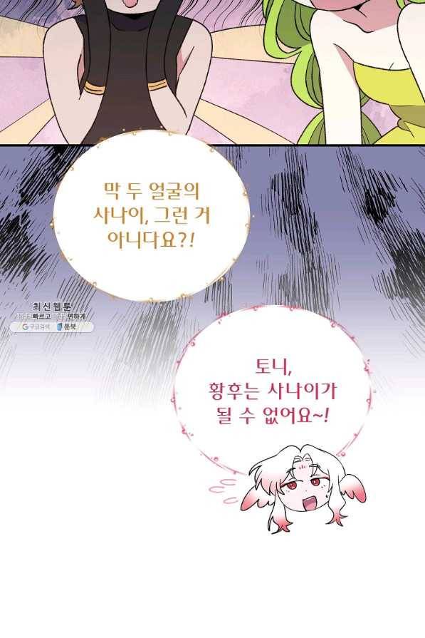 이그레트 44화 13