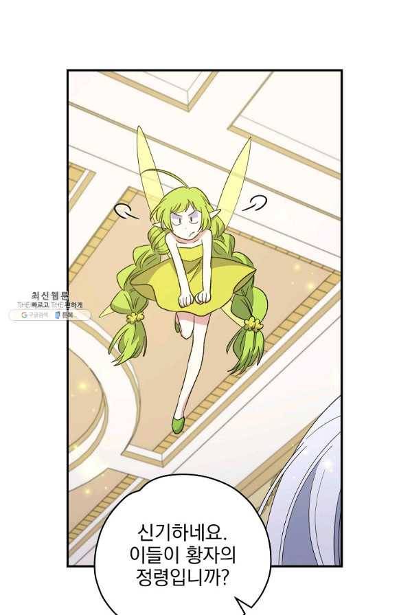 이그레트 44화 14