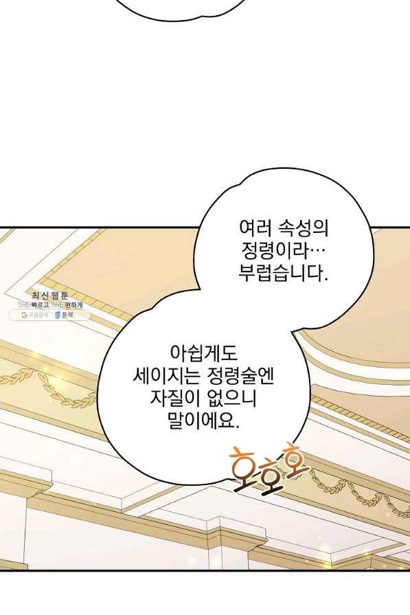 이그레트 44화 15