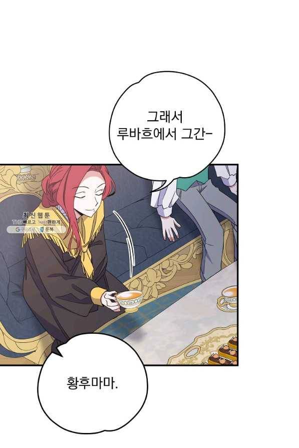 이그레트 44화 16