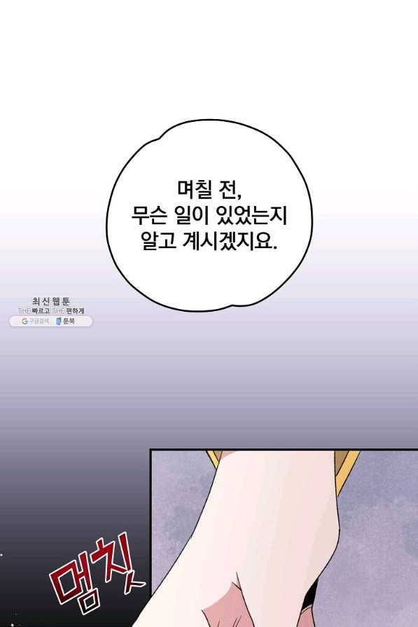 이그레트 44화 17