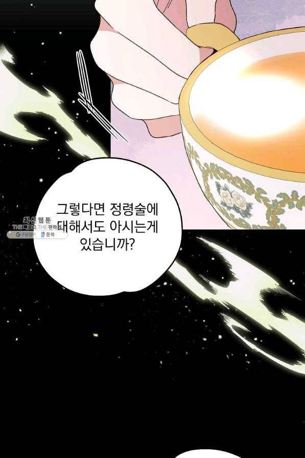 이그레트 44화 18