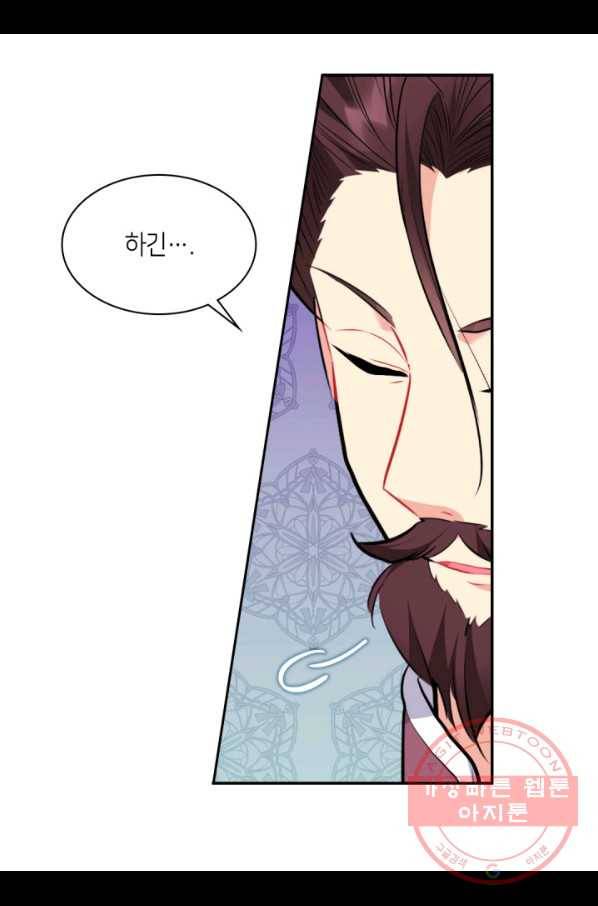 데이지-공작의 혼약자가 되는 법 95화 13