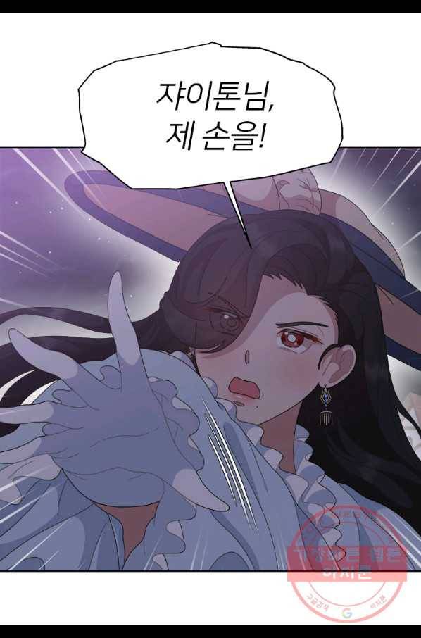 마왕의 딸로 태어났습니다 142화 1