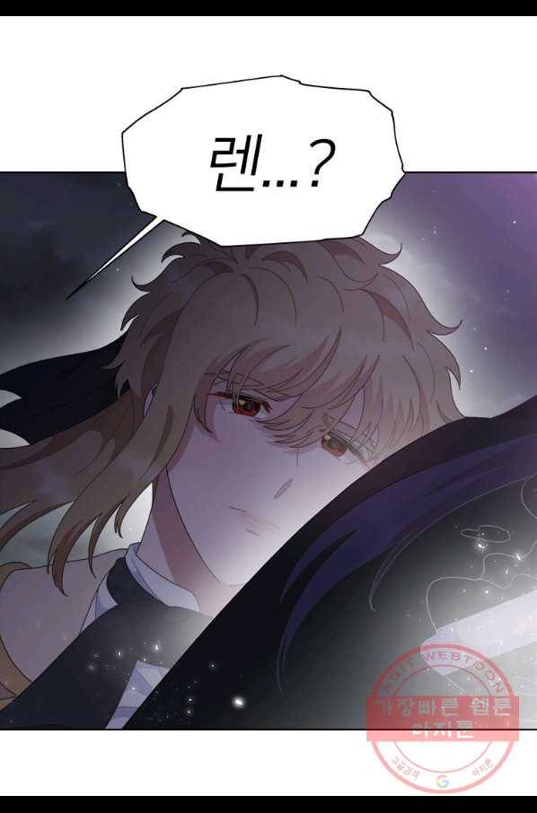 마왕의 딸로 태어났습니다 142화 6