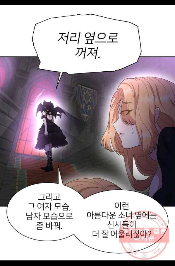 마왕의 딸로 태어났습니다 142화 16