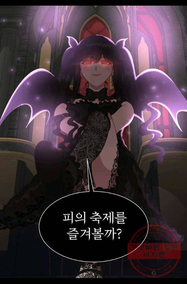마왕의 딸로 태어났습니다 142화 18
