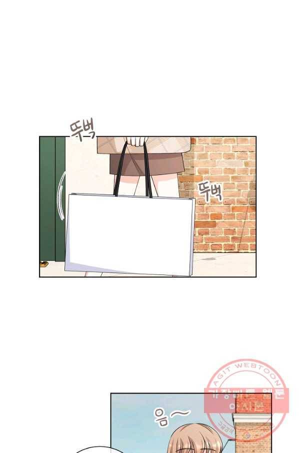 사내 스토킹을 금지합니다 25화 1