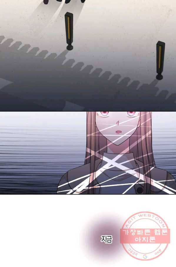 사내 스토킹을 금지합니다 25화 7