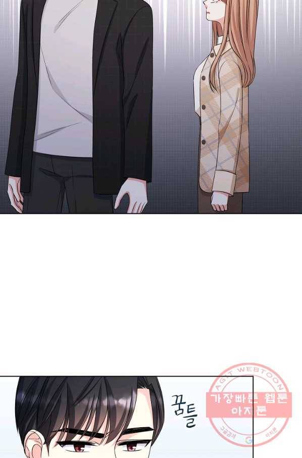 사내 스토킹을 금지합니다 25화 10