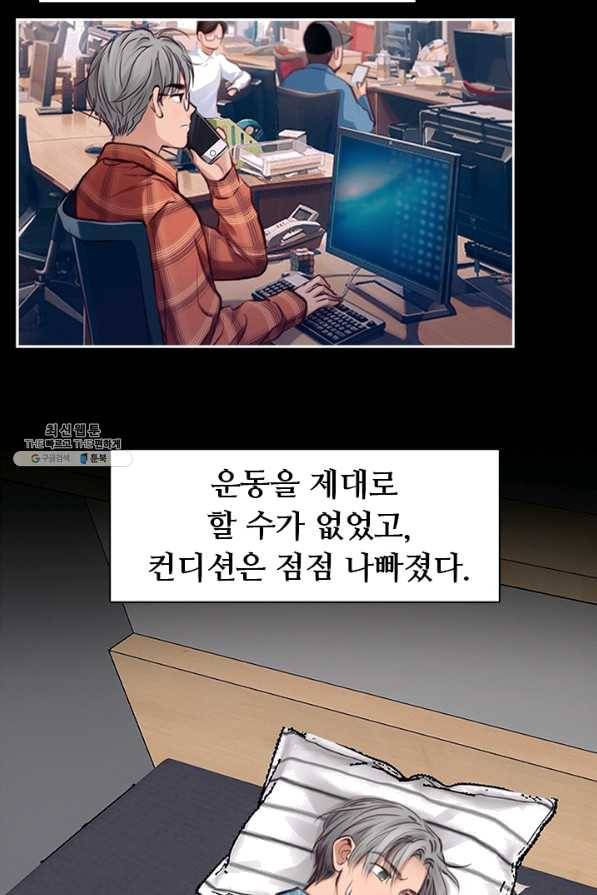 페이크뷰티 시즌2 88화 4