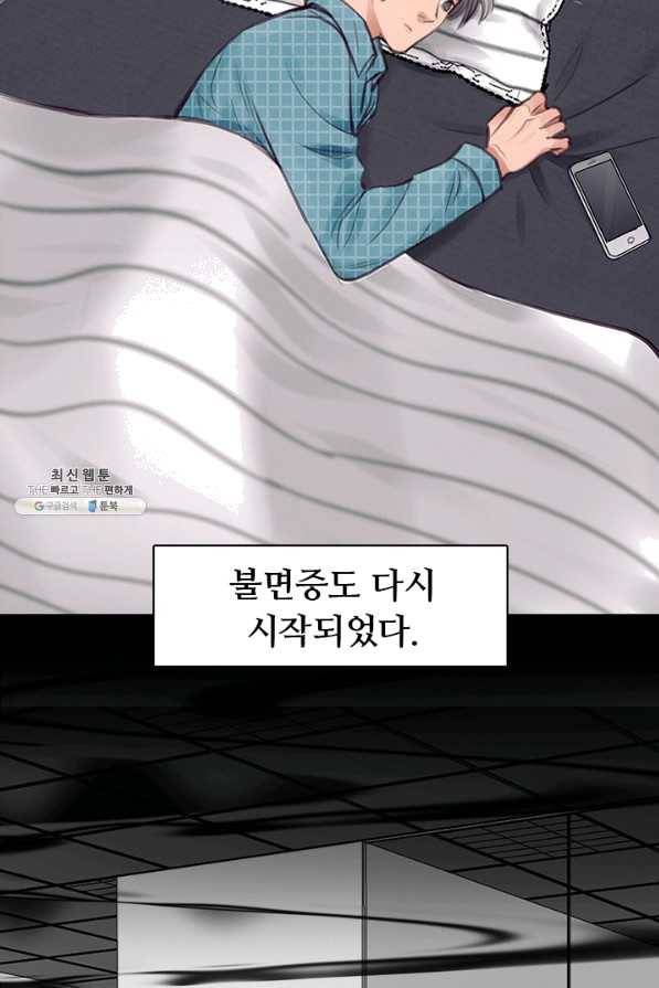 페이크뷰티 시즌2 88화 5
