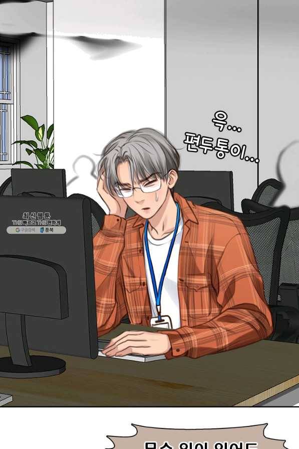 페이크뷰티 시즌2 88화 6