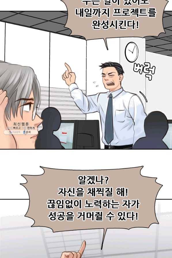 페이크뷰티 시즌2 88화 7
