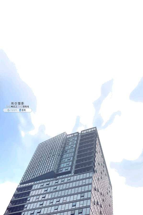 페이크뷰티 시즌2 88화 10