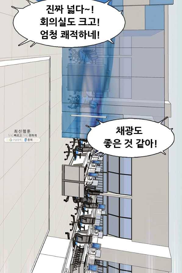 페이크뷰티 시즌2 88화 14