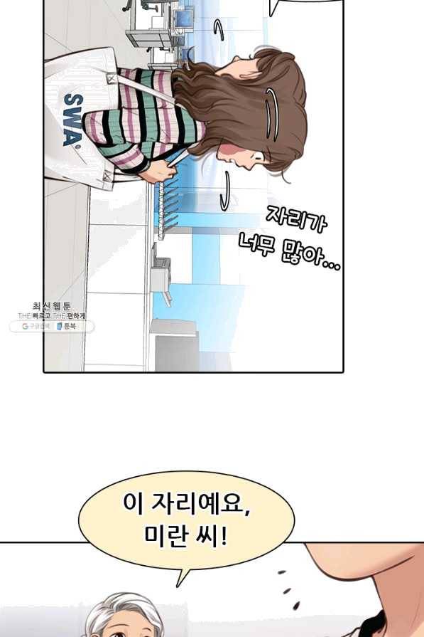 페이크뷰티 시즌2 88화 16