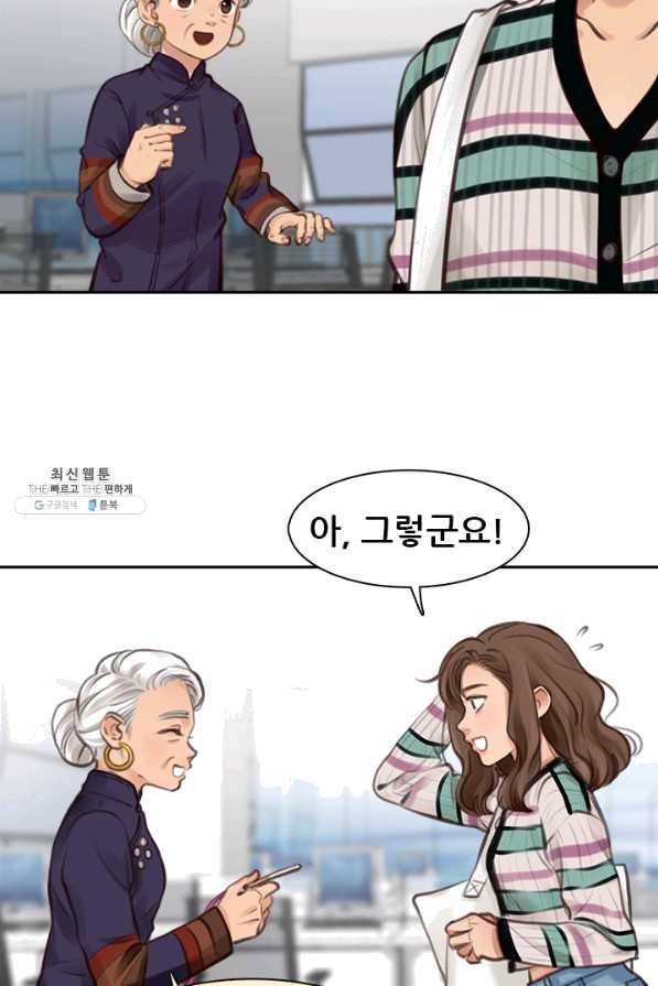 페이크뷰티 시즌2 88화 17