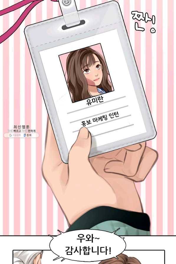 페이크뷰티 시즌2 88화 19