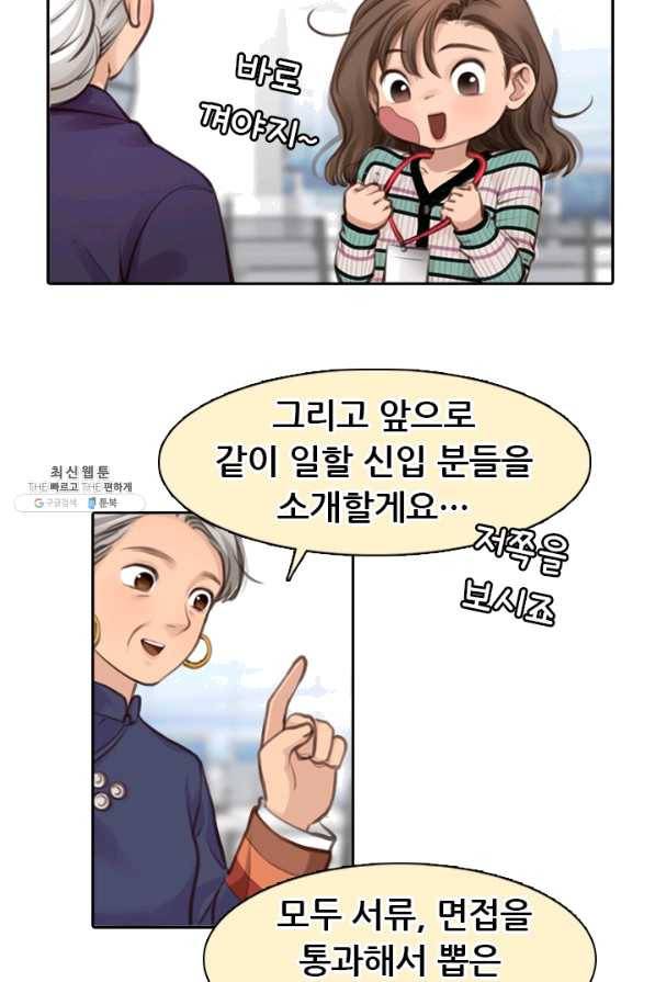 페이크뷰티 시즌2 88화 20