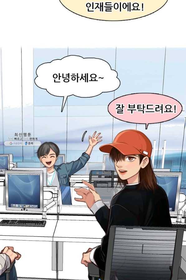 페이크뷰티 시즌2 88화 21