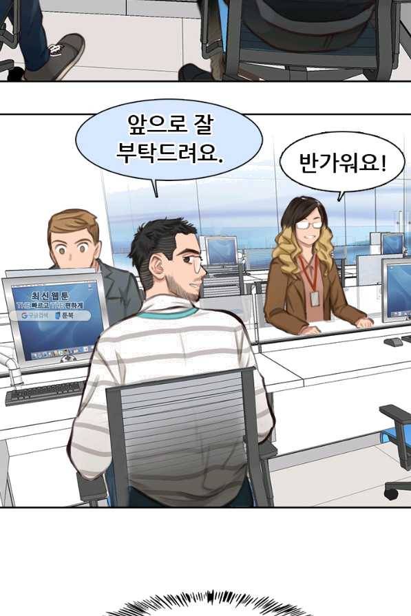 페이크뷰티 시즌2 88화 22