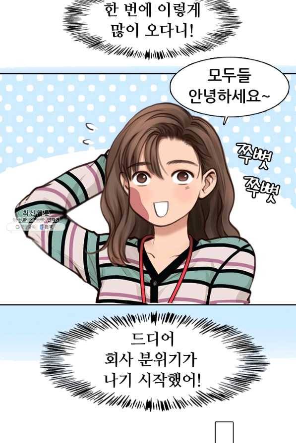 페이크뷰티 시즌2 88화 23