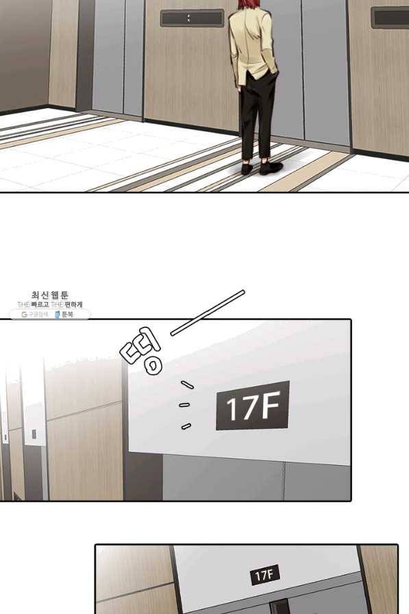 페이크뷰티 시즌2 88화 26