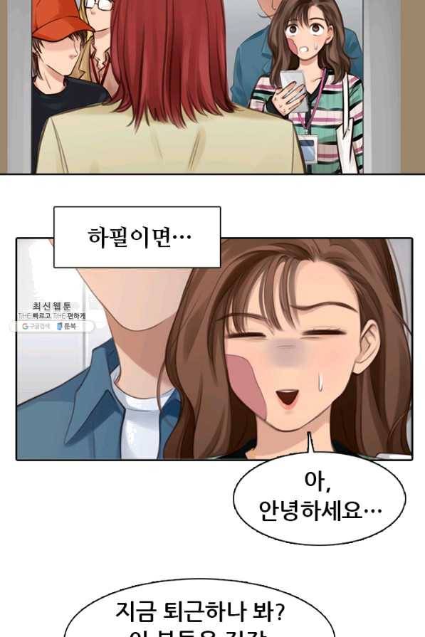 페이크뷰티 시즌2 88화 29