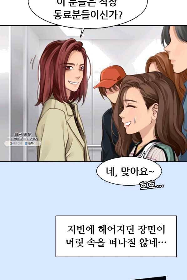 페이크뷰티 시즌2 88화 30