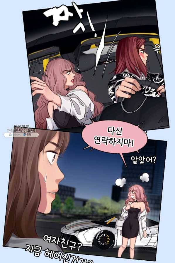 페이크뷰티 시즌2 88화 31