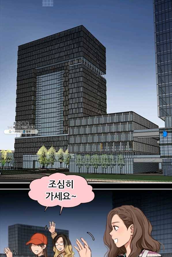페이크뷰티 시즌2 88화 33