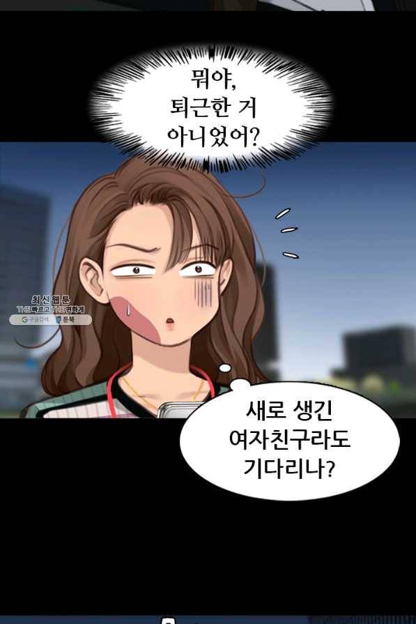페이크뷰티 시즌2 88화 37