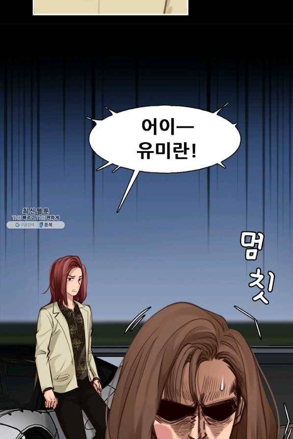 페이크뷰티 시즌2 88화 39