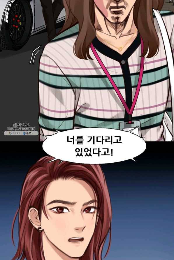 페이크뷰티 시즌2 88화 40