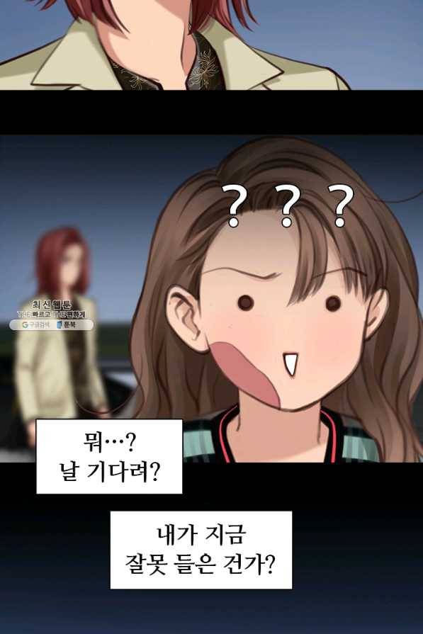 페이크뷰티 시즌2 88화 41