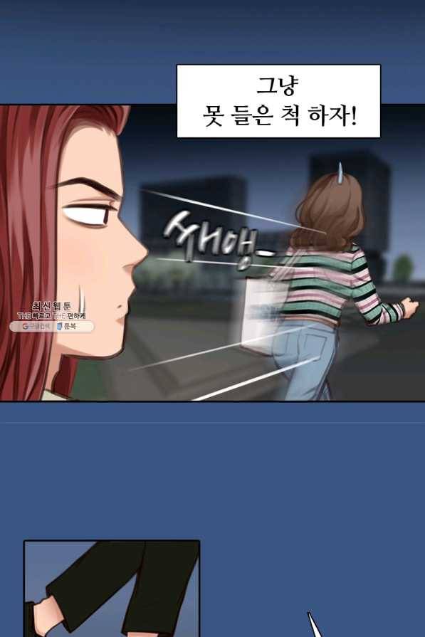 페이크뷰티 시즌2 88화 42