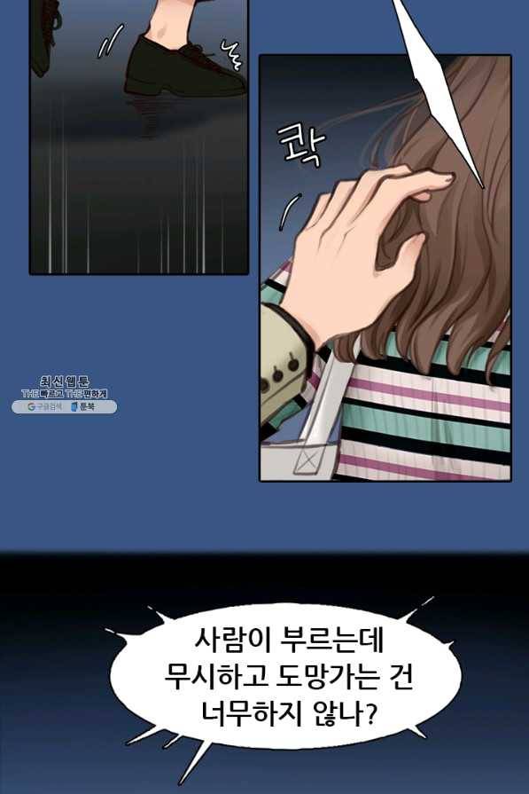 페이크뷰티 시즌2 88화 43