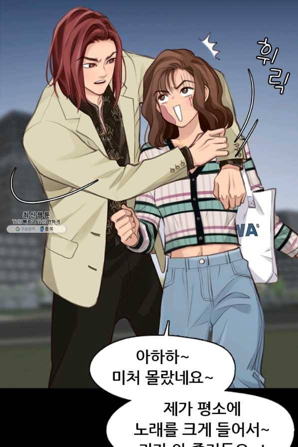 페이크뷰티 시즌2 88화 44